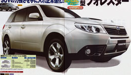 Появились первые снимки Subaru Forester