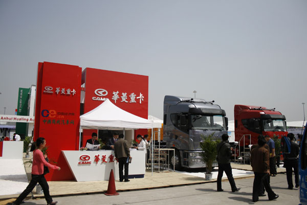 CAMC выставляется на 13-ой автовыставке в Шанхае