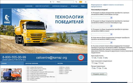 официальный сайт завода КАМАЗ