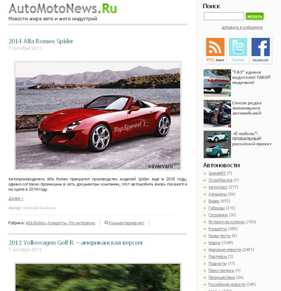 Портал  automotonews.ru - новости мира авто и автоиндустрий