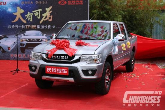 В провинции Юньнань запущен в производство пикап ISUZU TF185